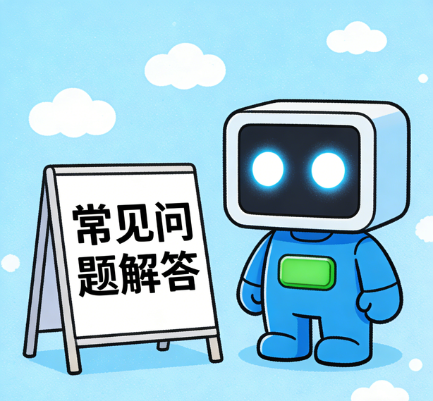 苏州沐鸣2常见问题